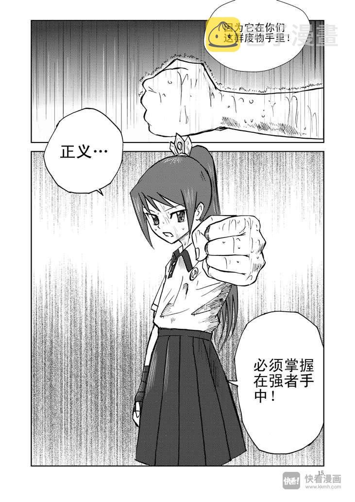 第11话 尾声14