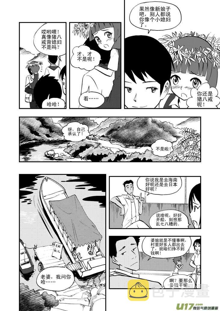 第37话 山中一夜5