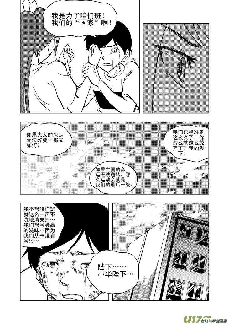 第21话 丧失的战力22