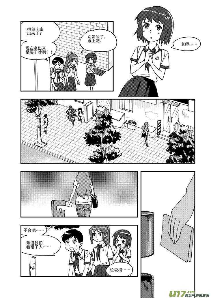 第93话 道歉13