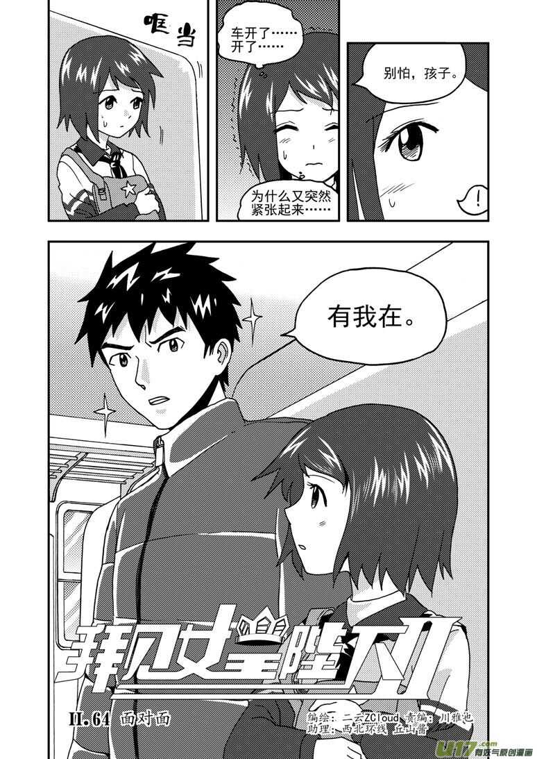 第172话 悲鸣1