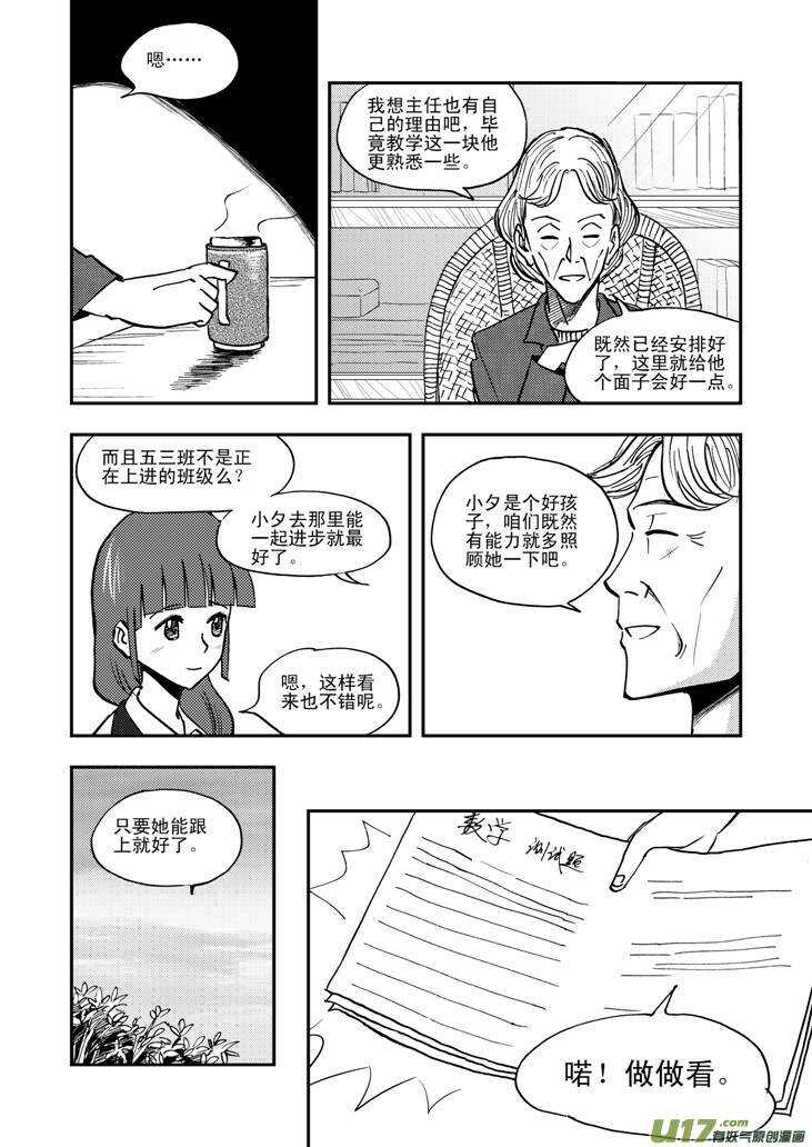 第48话 历史的终结12