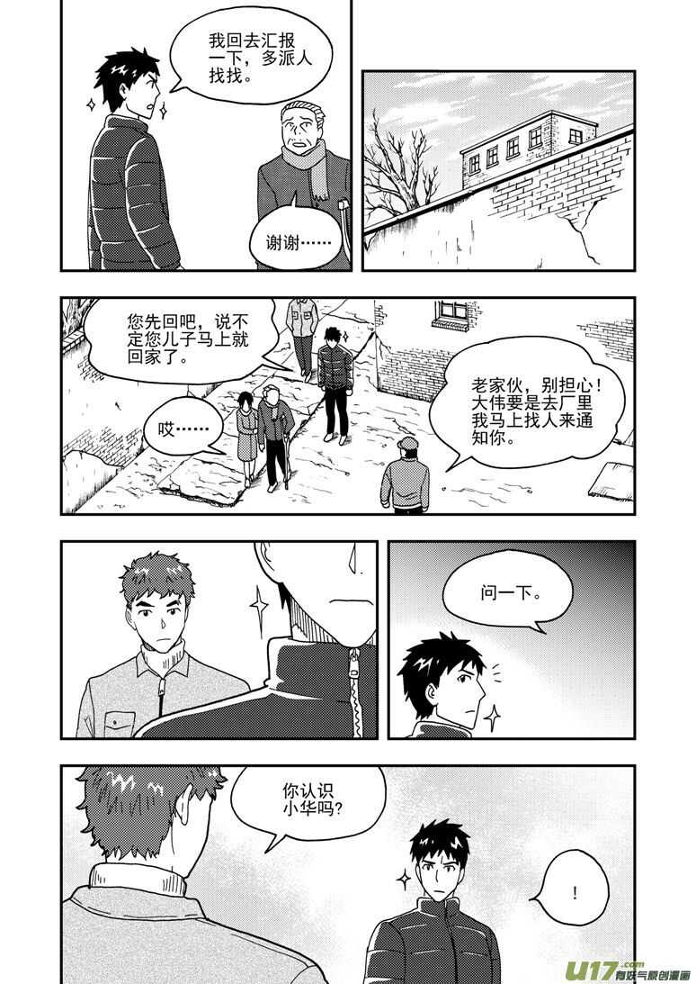第148话 畅快8