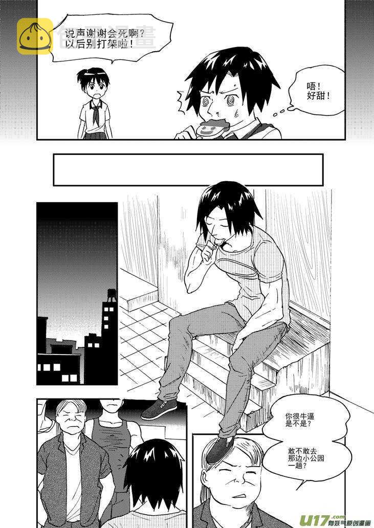 第95话 不对劲14