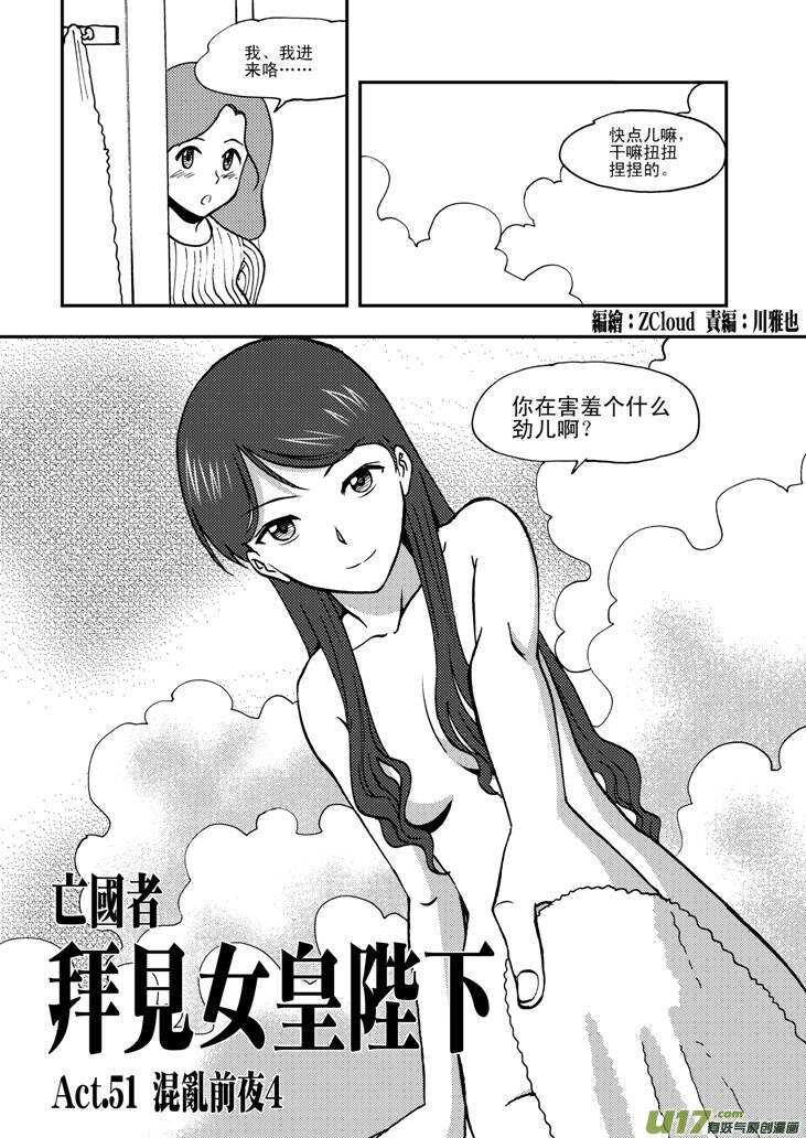 第59话 动摇1
