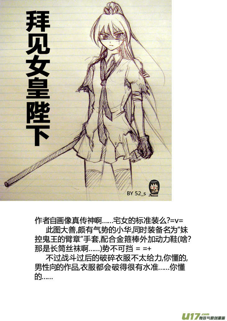 第88话 打断的回忆（下）3