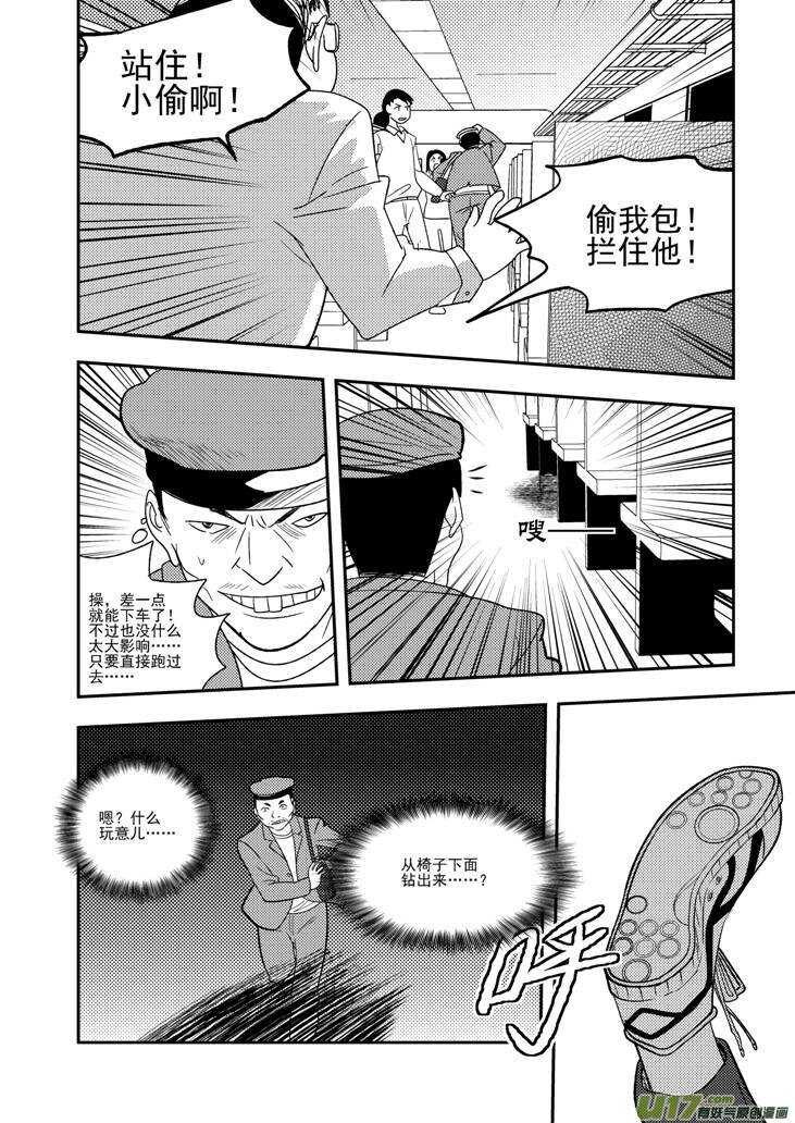 第108话 名字5