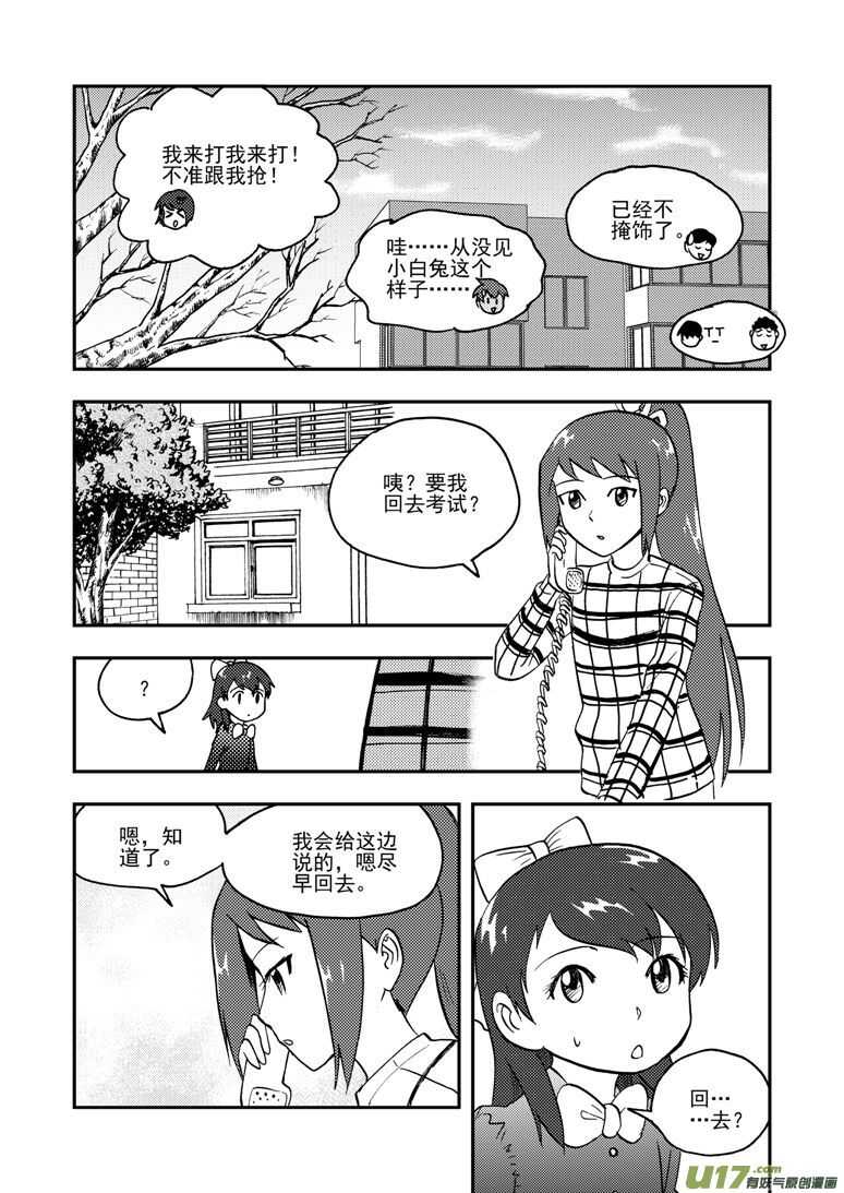 第149话 伪装6