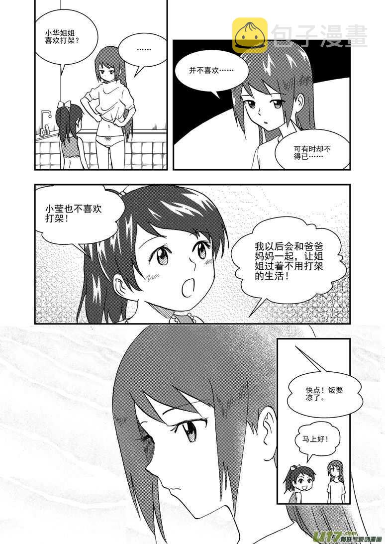 第127话 瘟神5