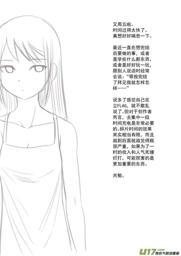 第195话 充实的生活16