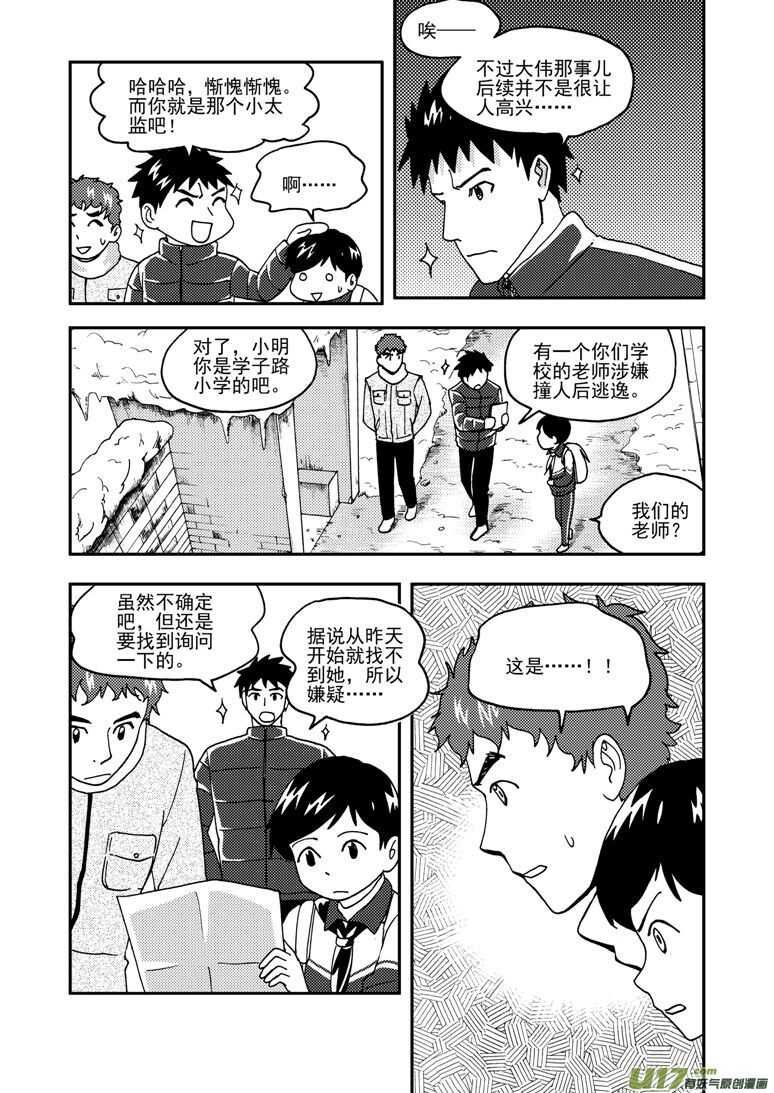 第159话 无暇温存13