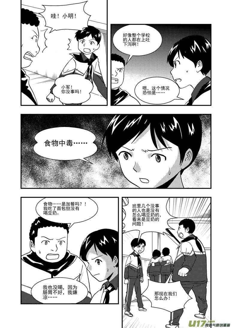 第123话 不能忍4
