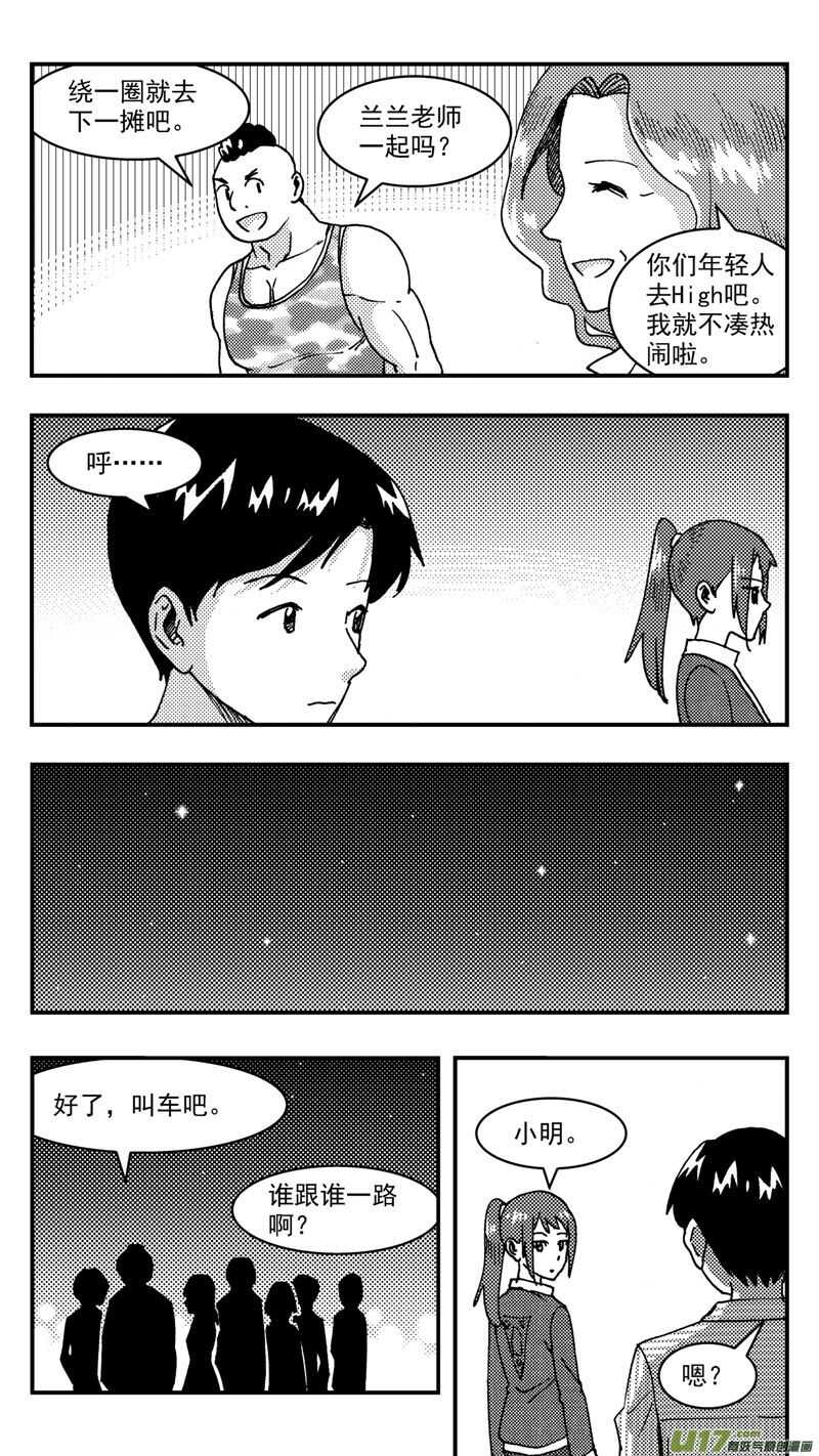 第208话同学会09 噩梦12