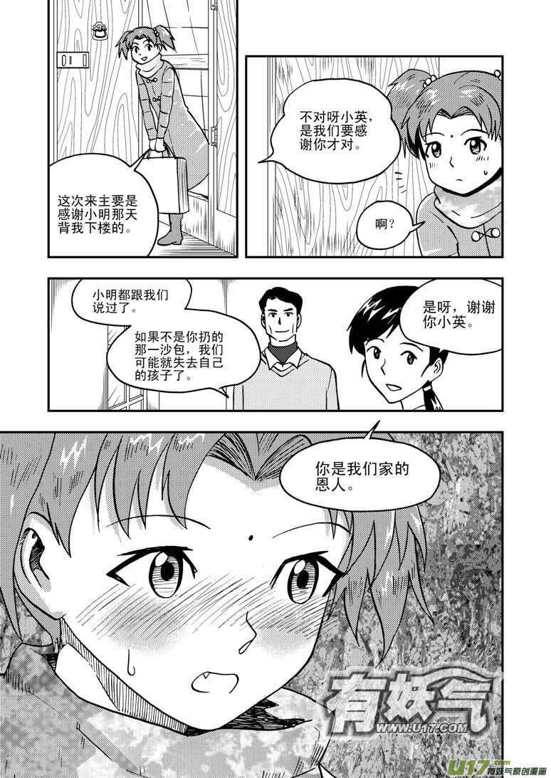 第132话 重燃的热情7
