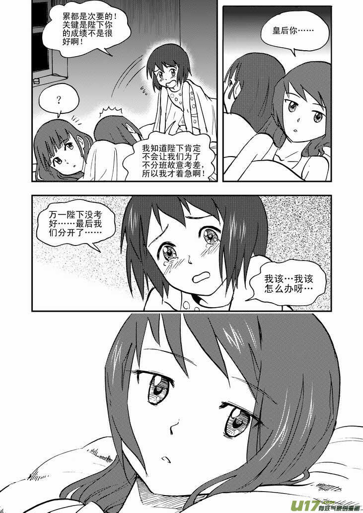 第41话 打劫7