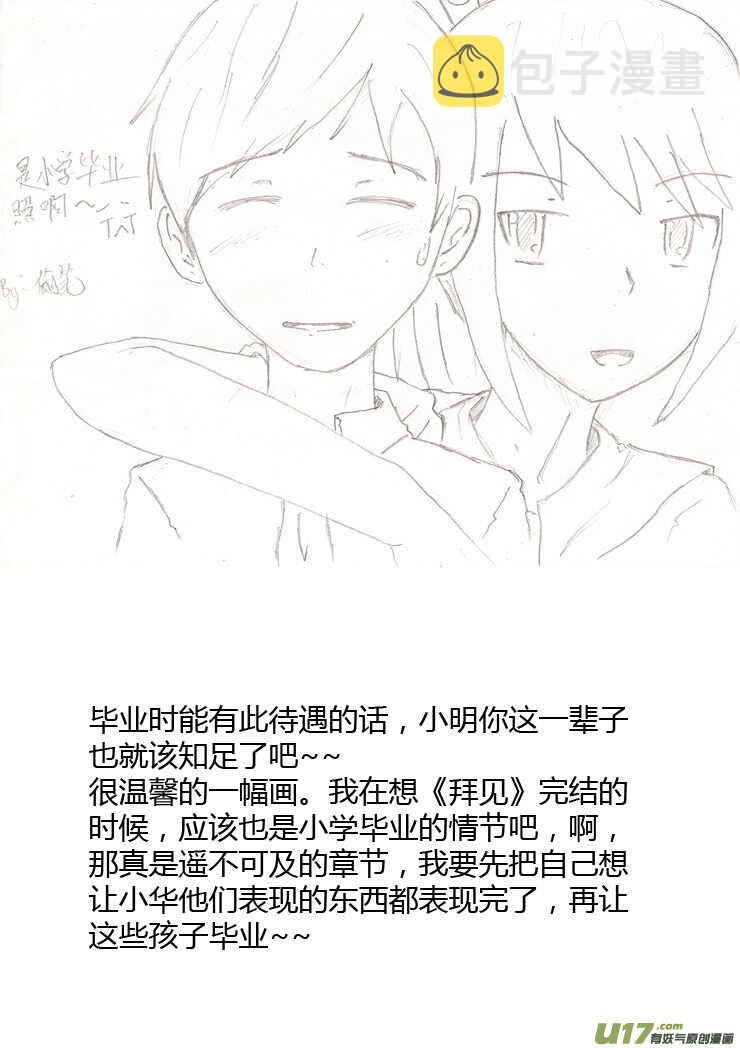 第89话 值周第一天28