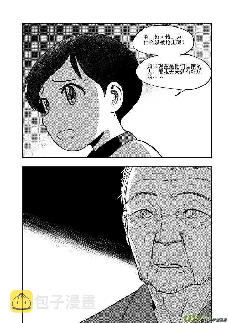 第63话 误解8