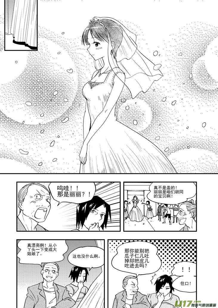 第94话 倾诉的心情12