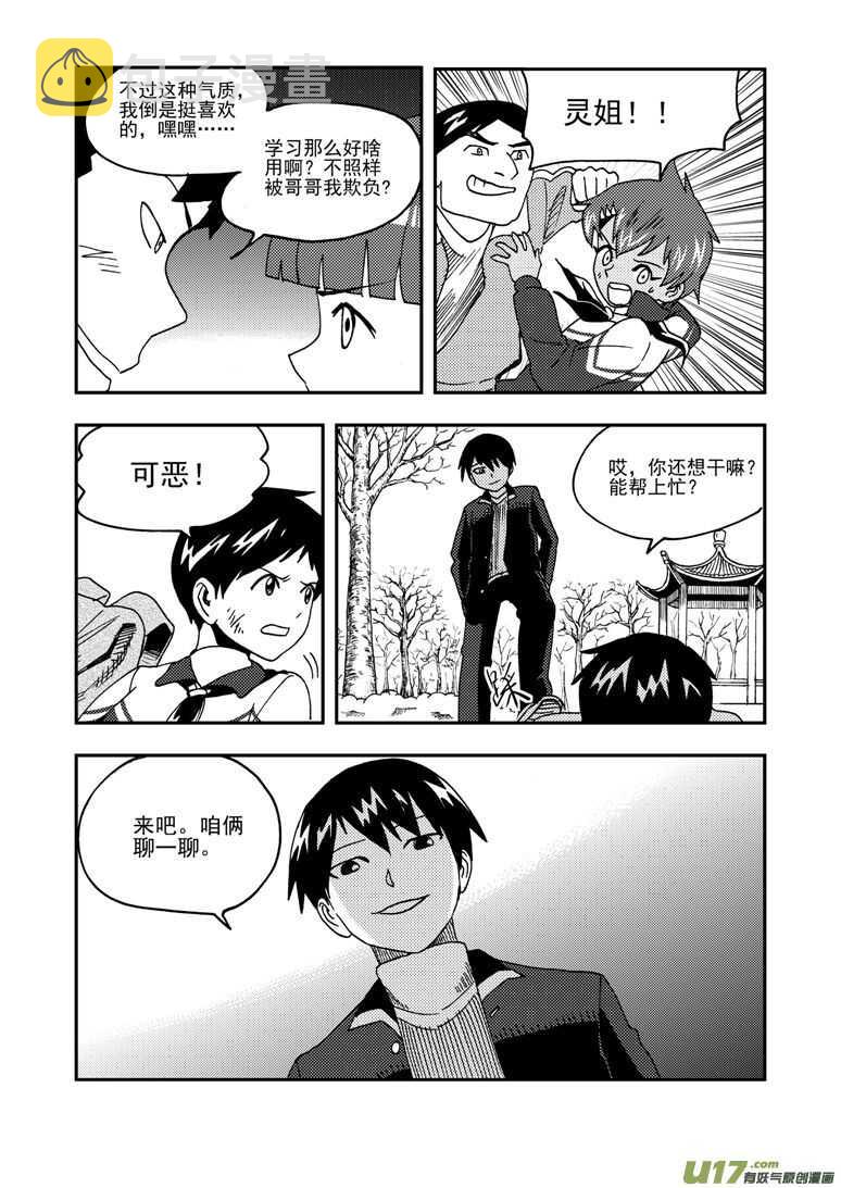 第181话 失控10