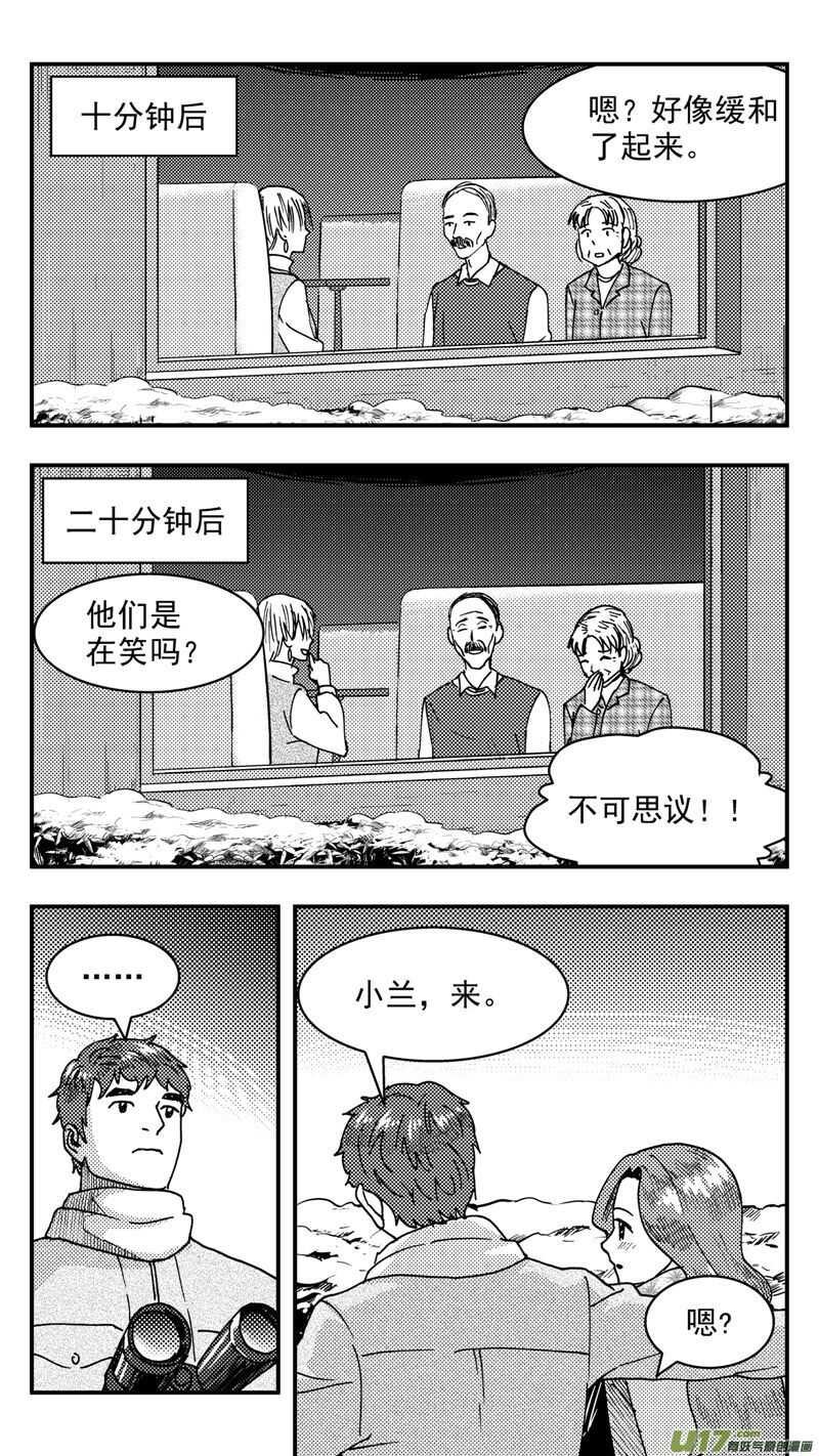 第198话同学会02中兰小馆下13