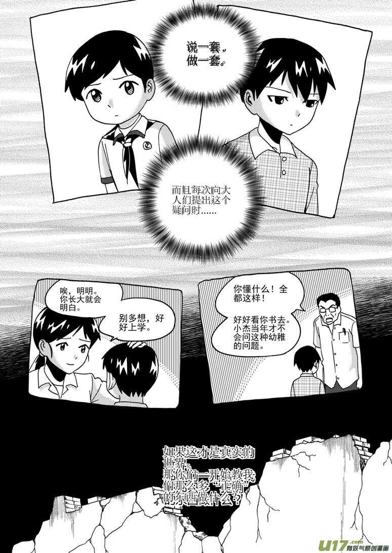 第182话 最后的舞台25