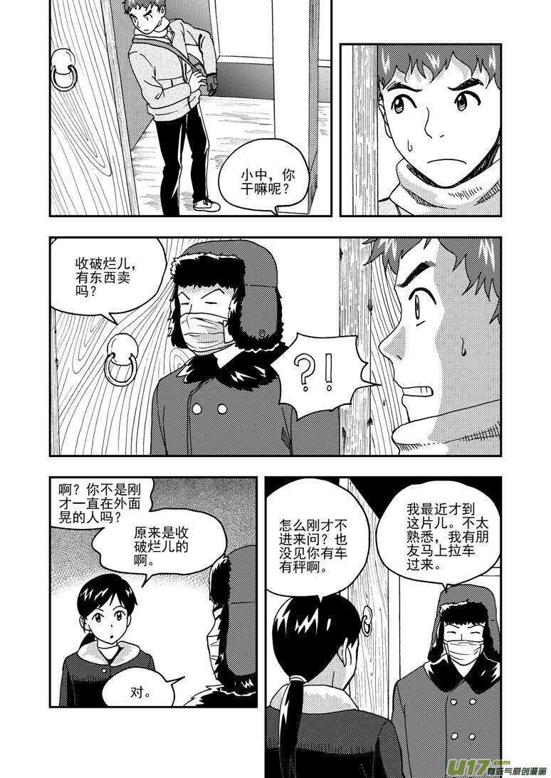 第165话 汇聚5