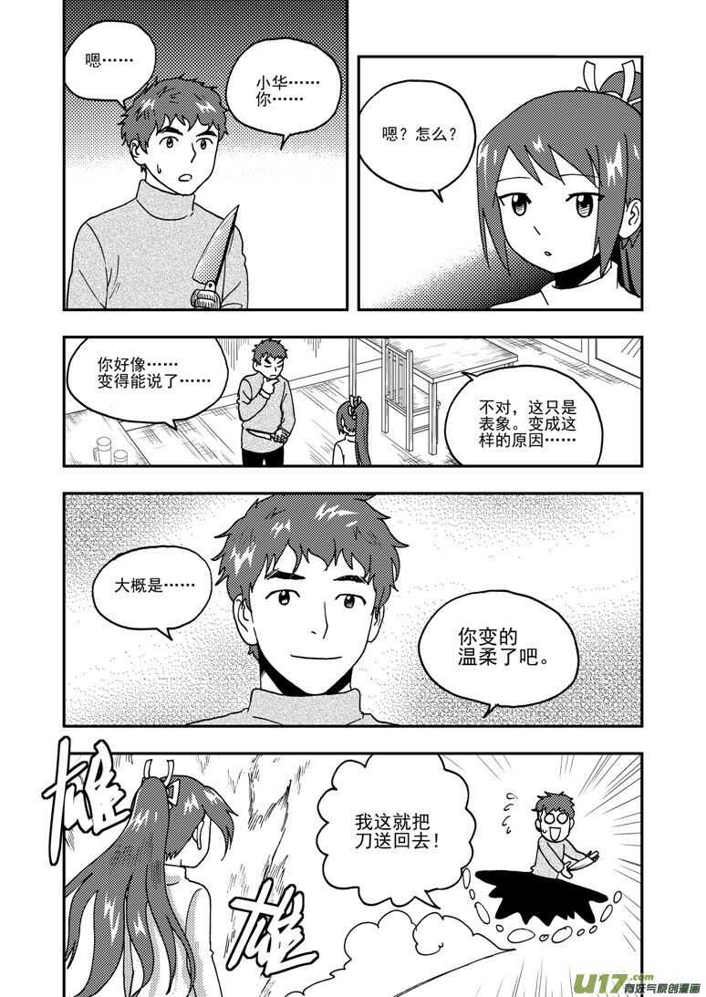 第186话 破碎的皇冠8