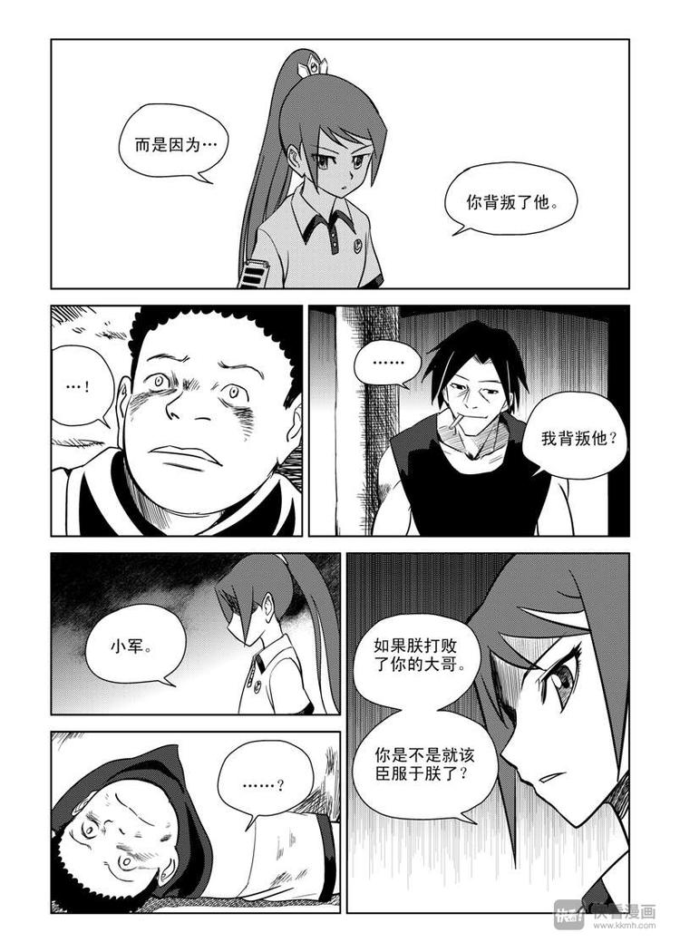 第7话 暴雨将至17