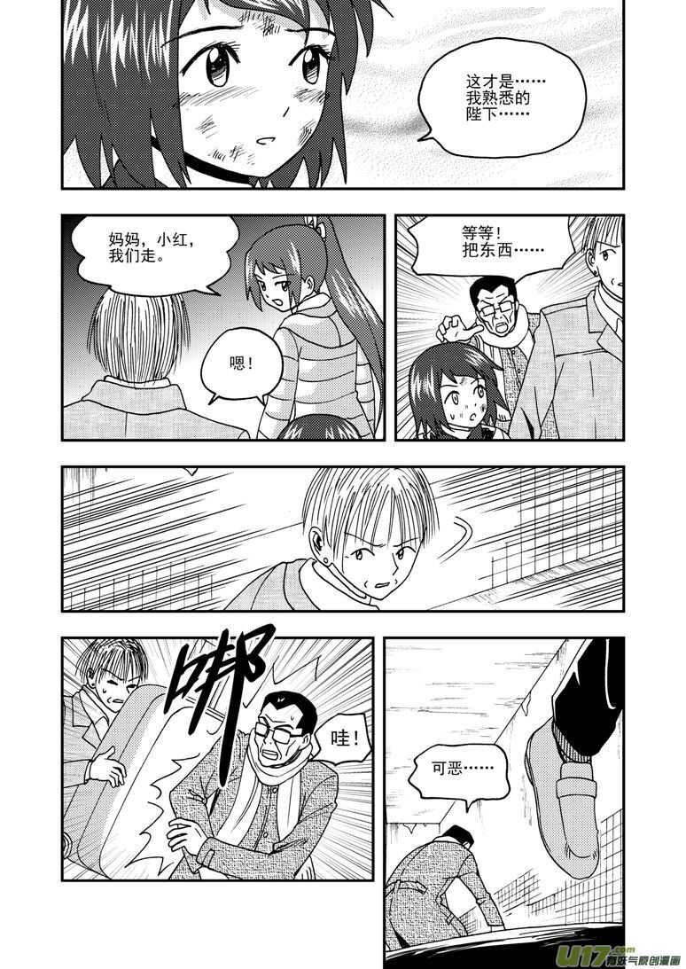 第177话 迷茫10
