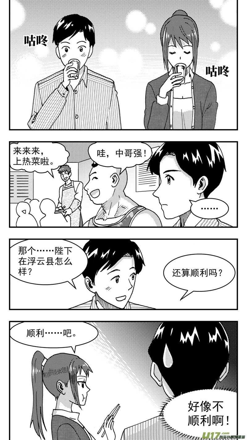 第203话同学会05 再次重逢14
