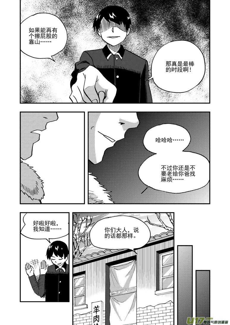 第145话 开导5