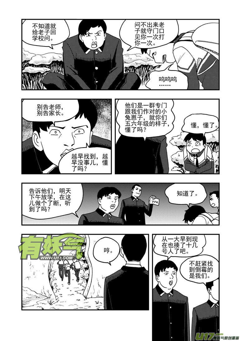 第158话 归来10