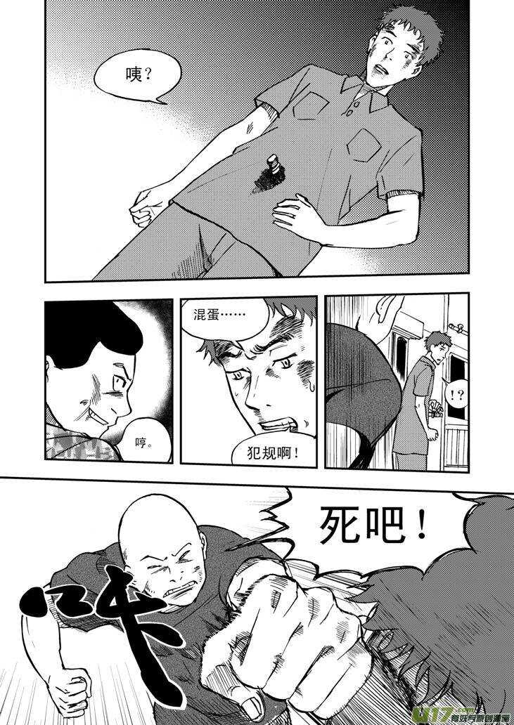 第44话 转学生4