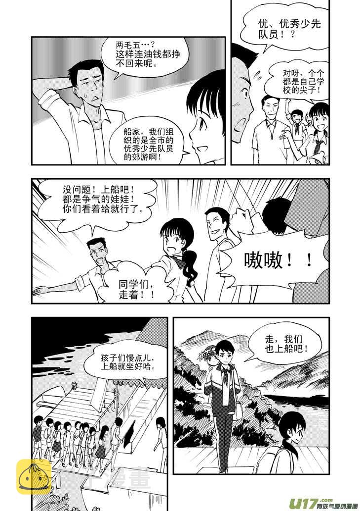 第37话 山中一夜9