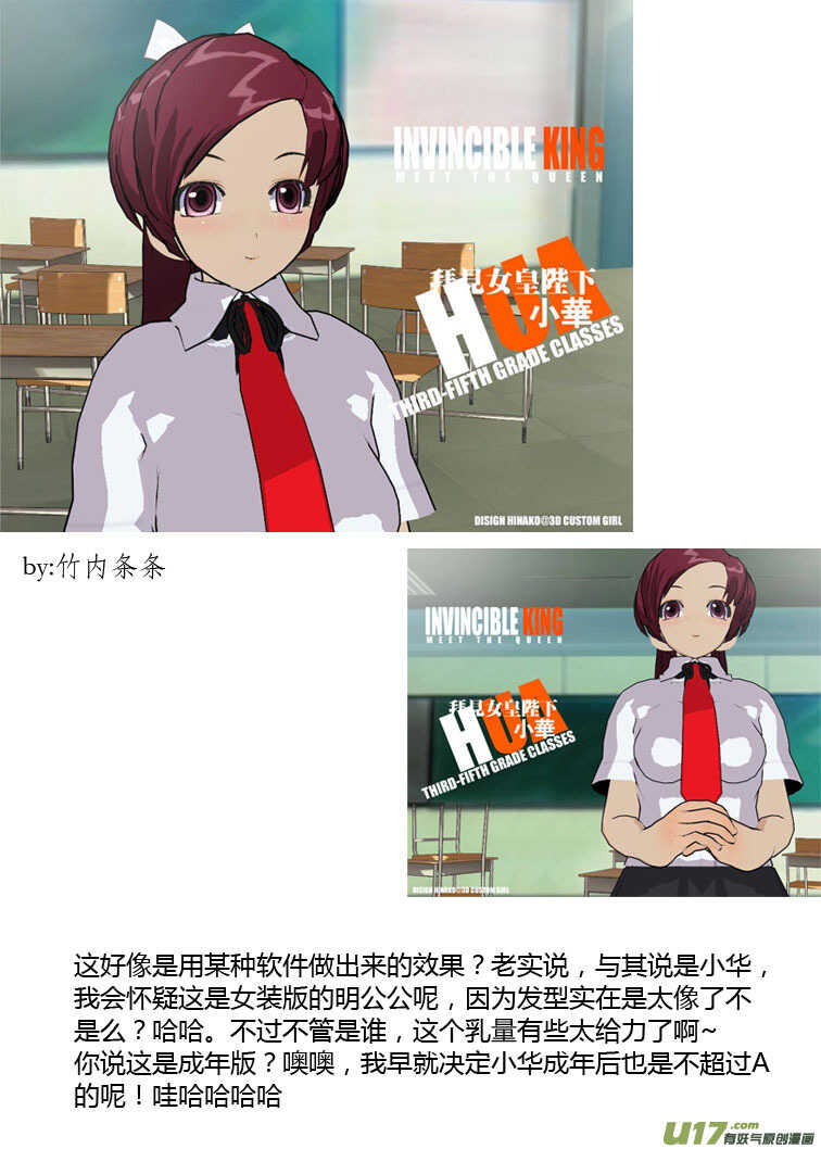 第85话 手心手背（上）14