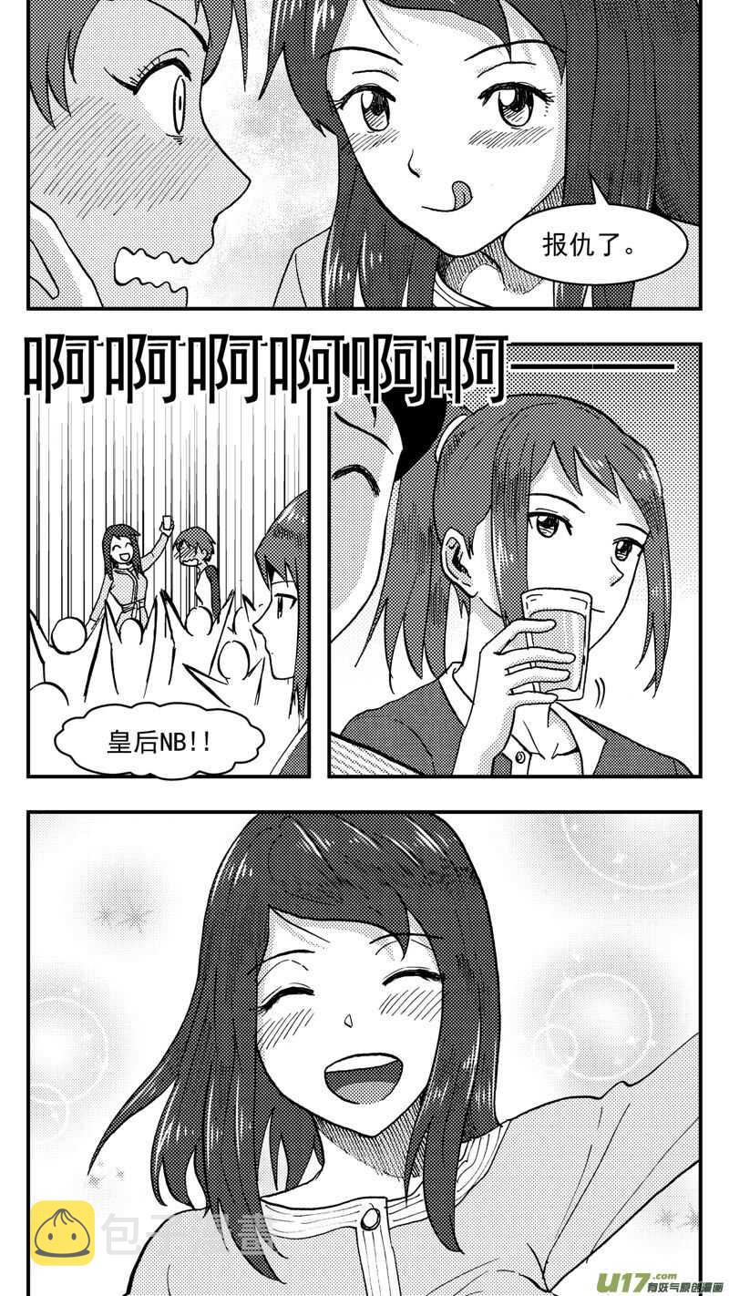 第205话同学会06皇后反击下14