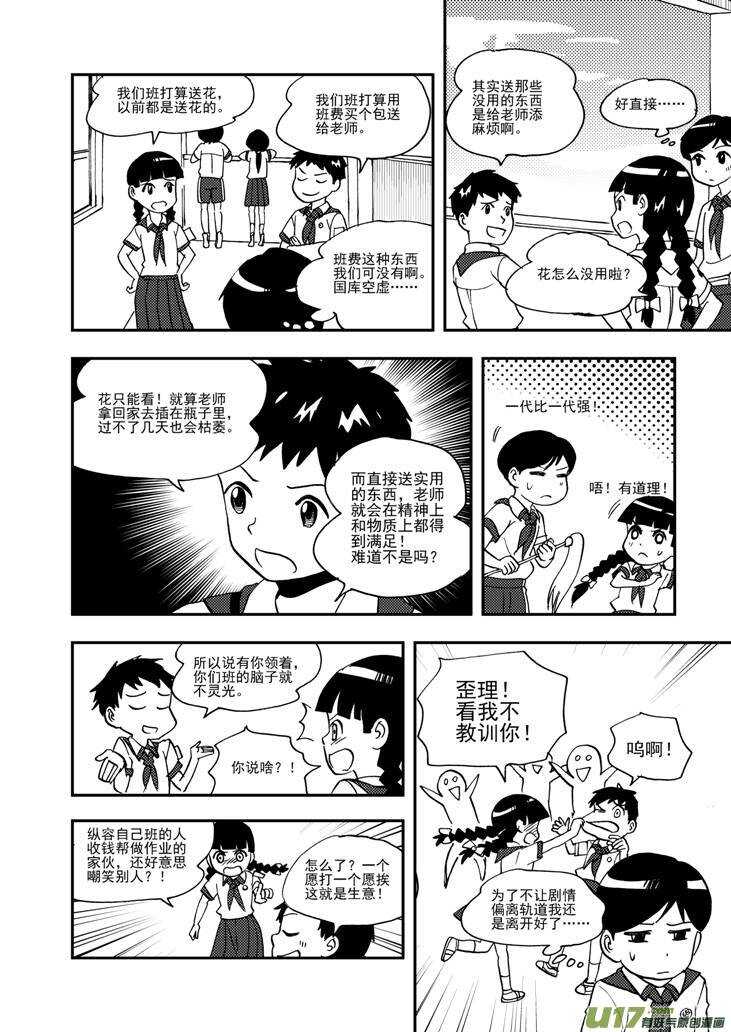第92话 捉11