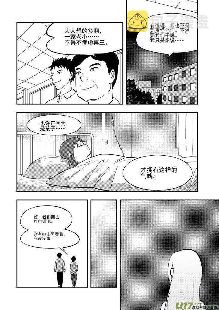 第108话 名字15