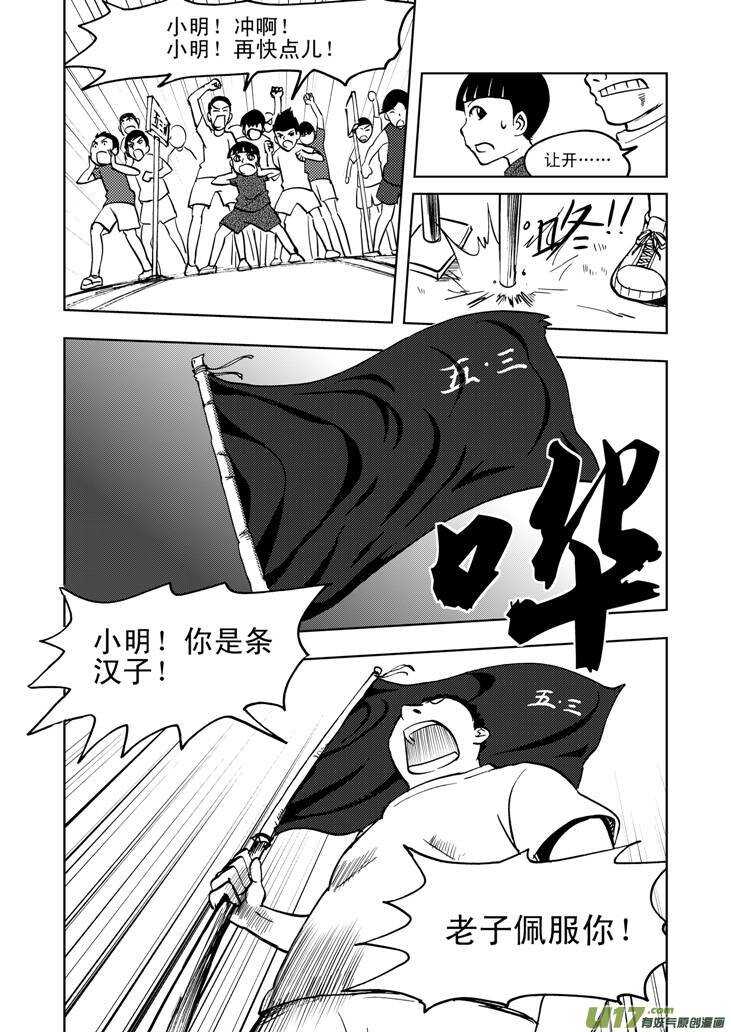 第28话 悠闲的夜6