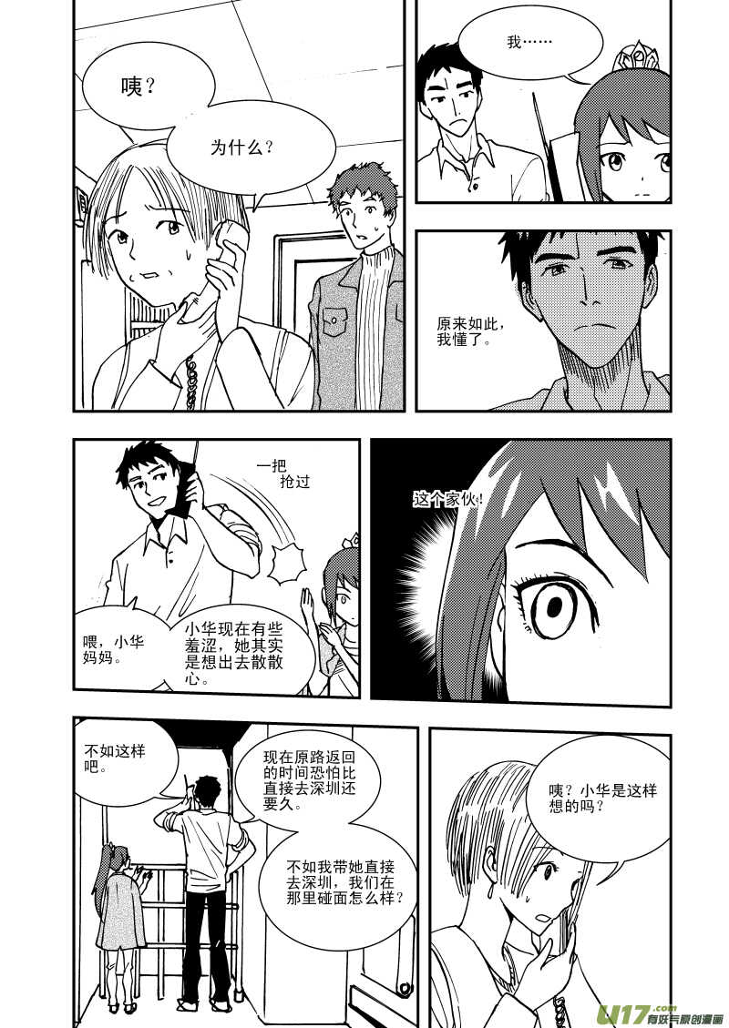 第110话 温暖的地方4