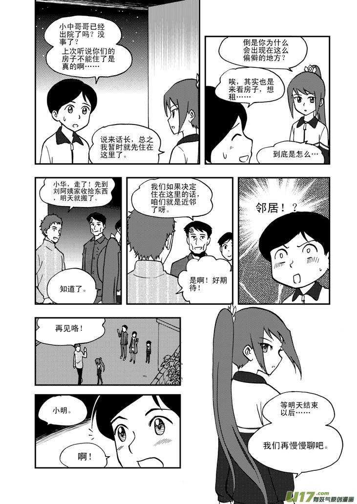 第58话 清晨12