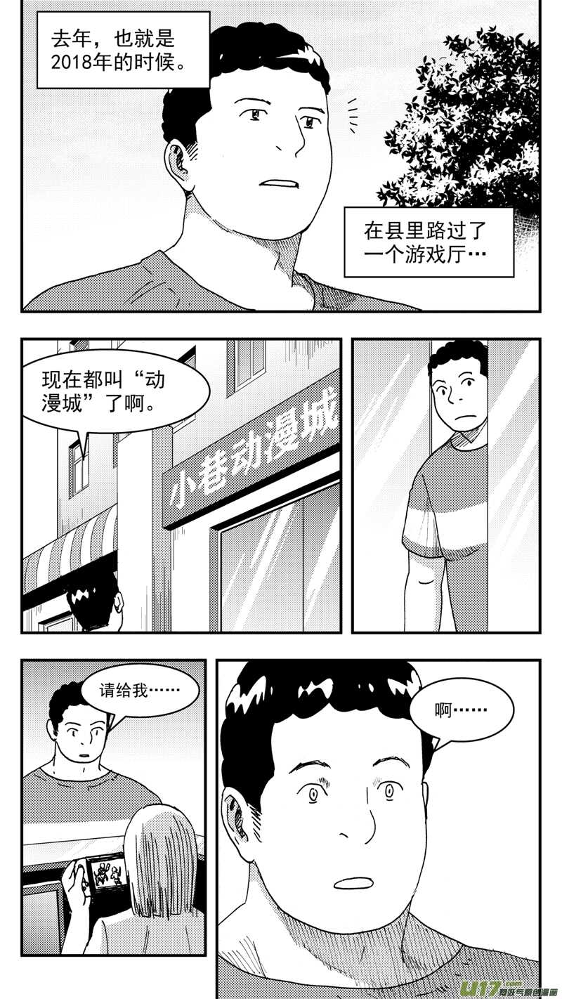 第201话同学会04渐入中年上9