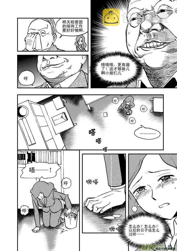 第56话 混乱前夜56
