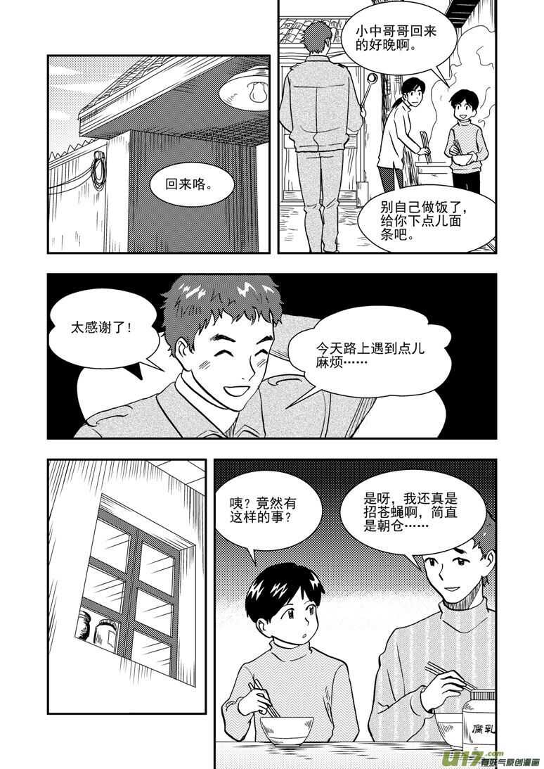 第142话 各路人马13