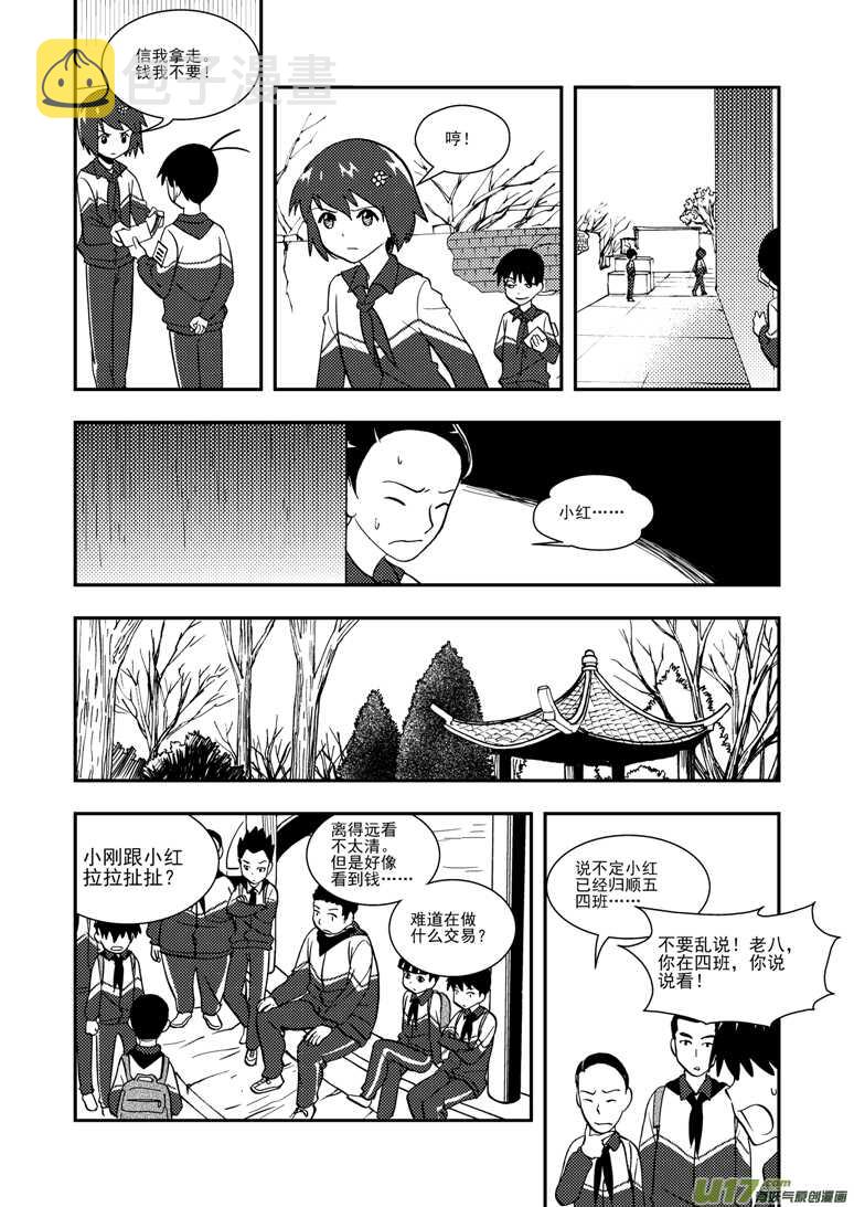 第114话 小角色4