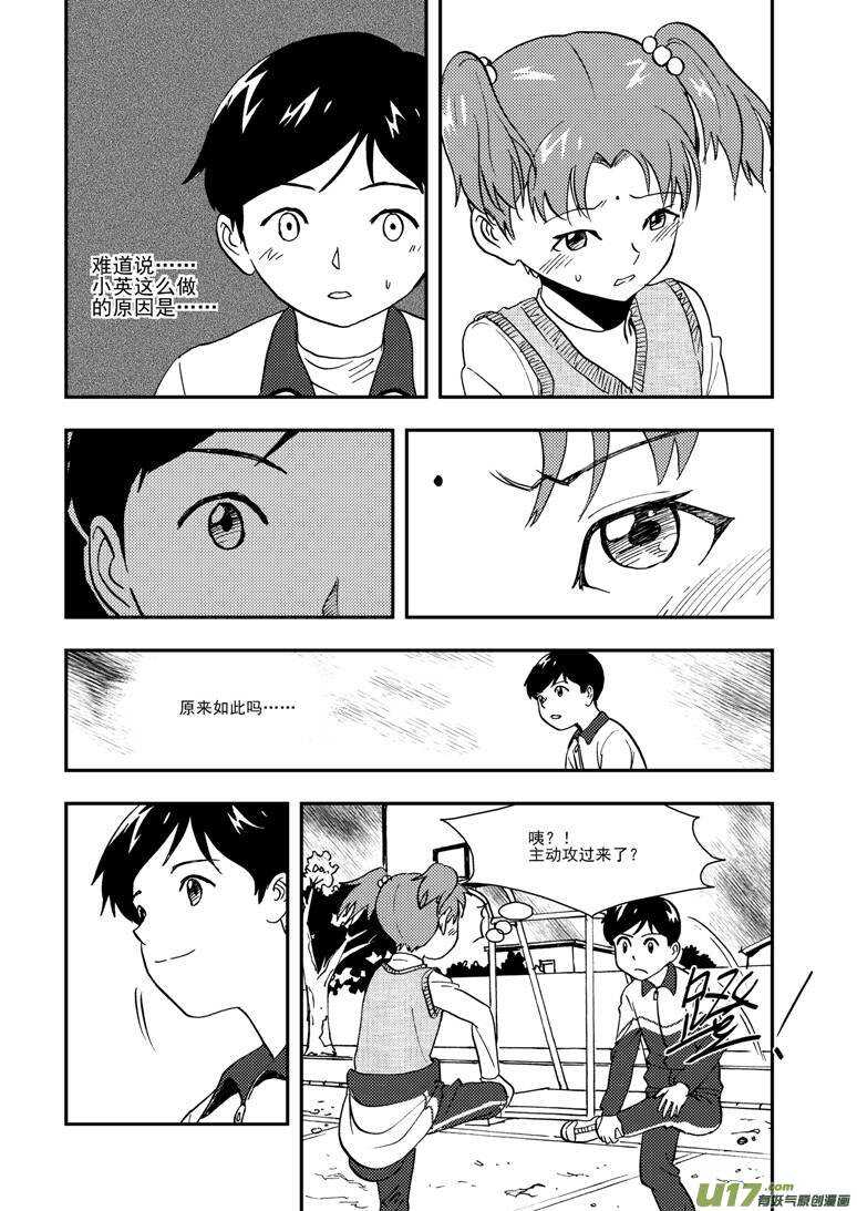 第113话 日常事务14