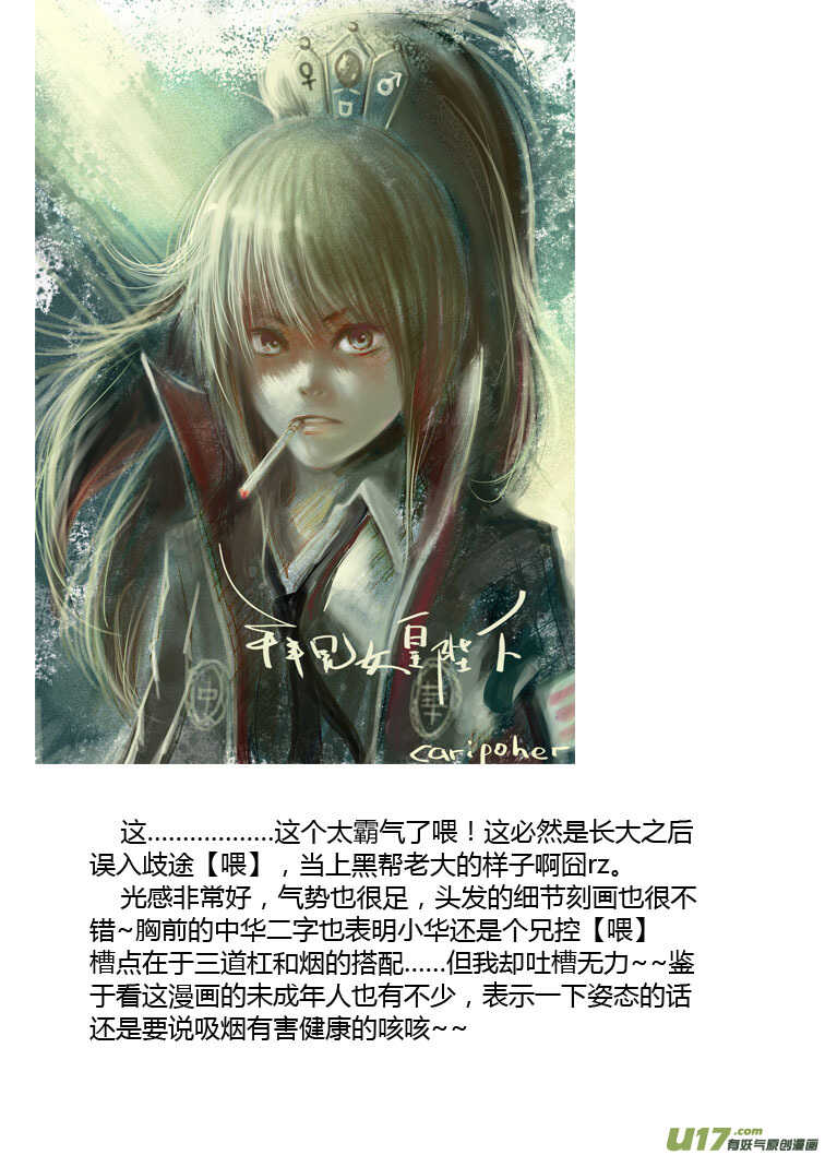 第84话 陛下的一天6
