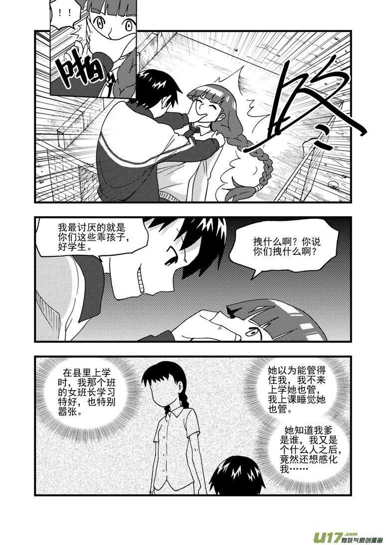 第161话 舒一口气8
