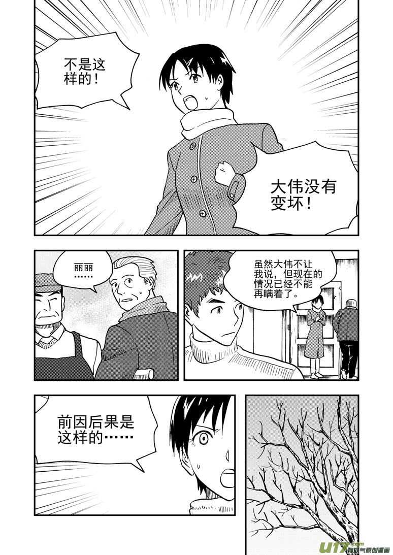 第148话 畅快2