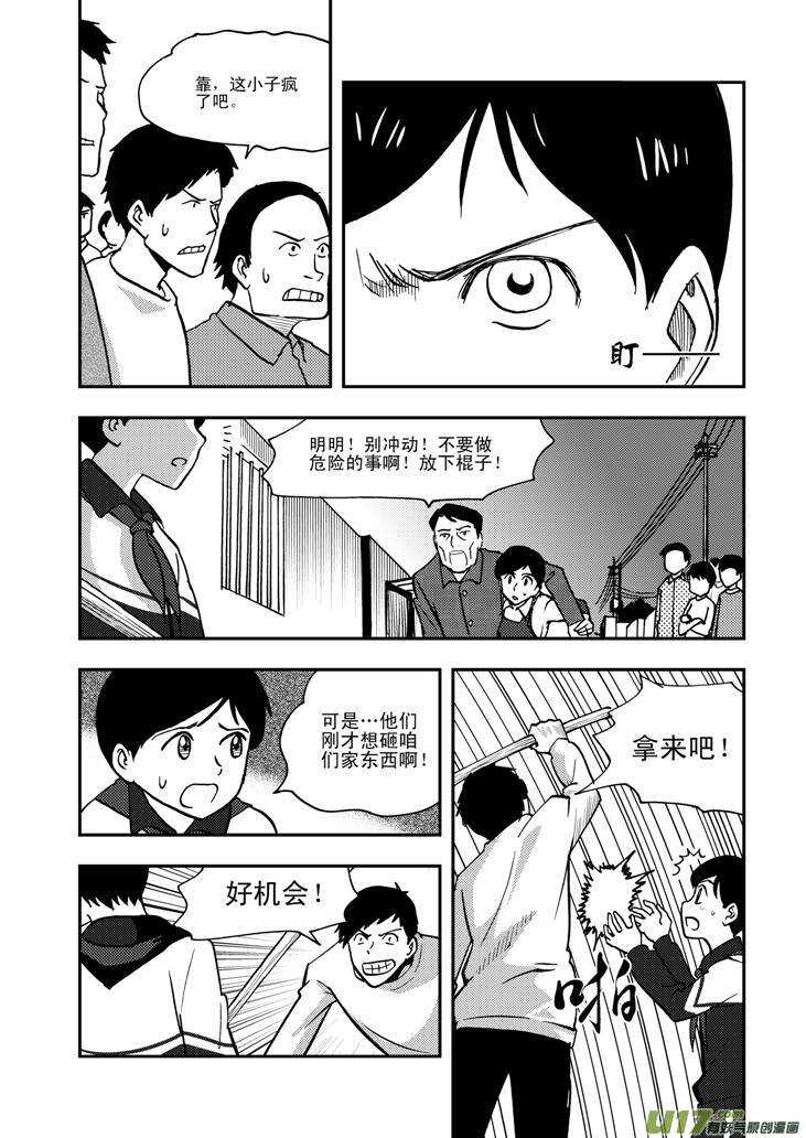 第58话 清晨2